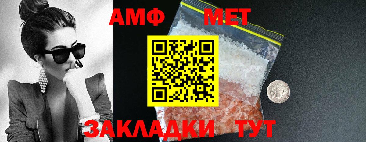 АМФ 98%  Амфетамин  АМФЕТАМИН  Вход с VPN  Старая Купавна 