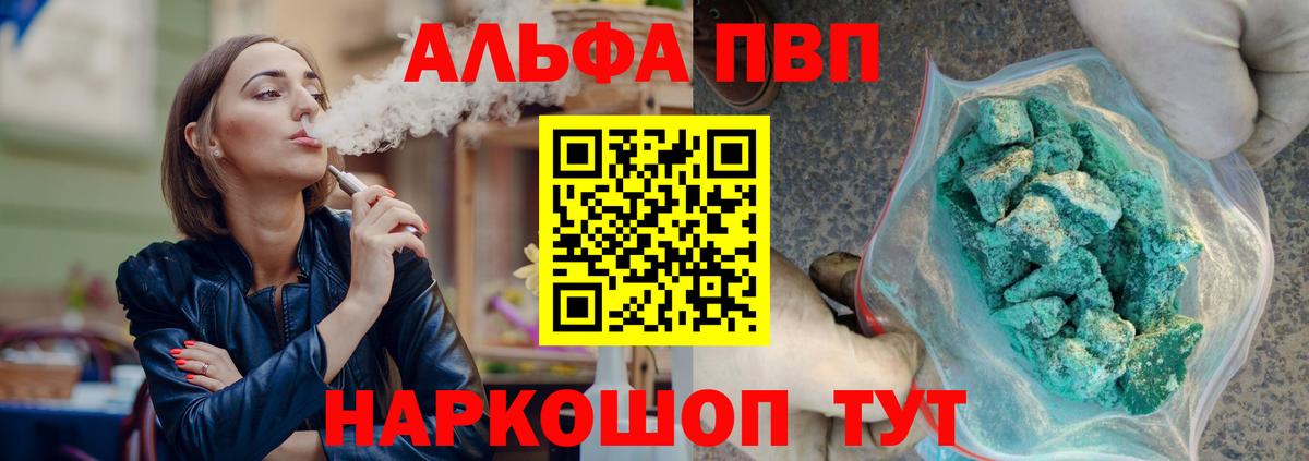 Старая Купавна  A-PVP Crystall  Вход с VPN 
