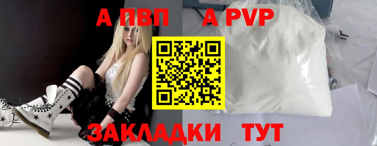 Alpha PVP Соль Старая Купавна