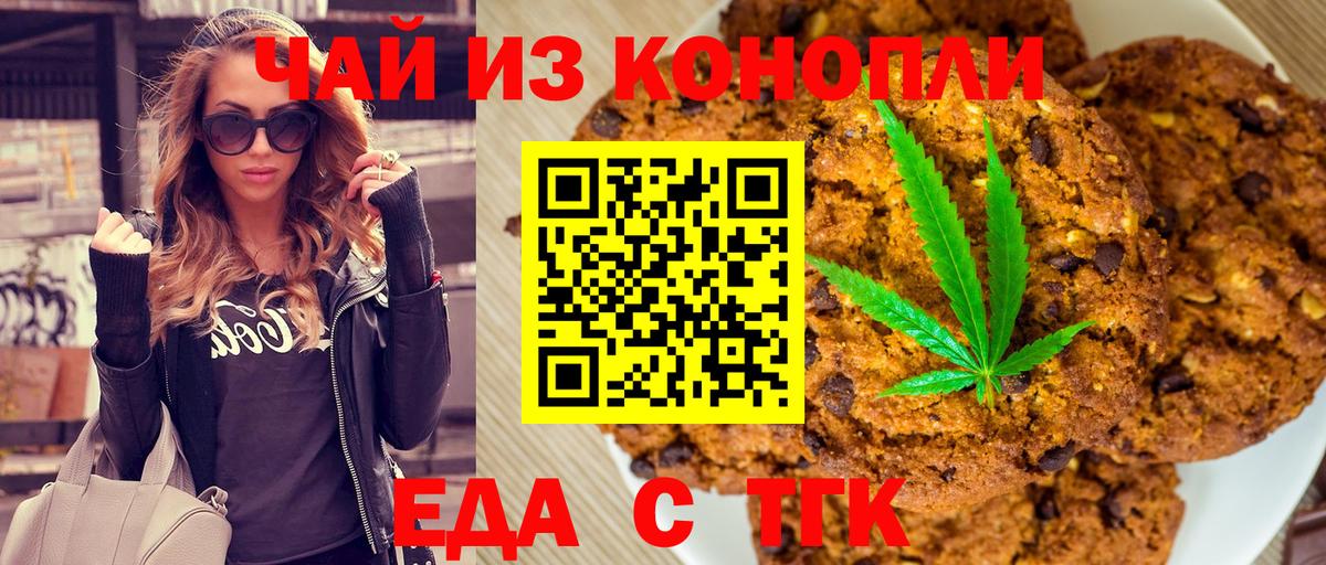 Старая Купавна  Canna-Cookies марихуана  Вход с VPN 