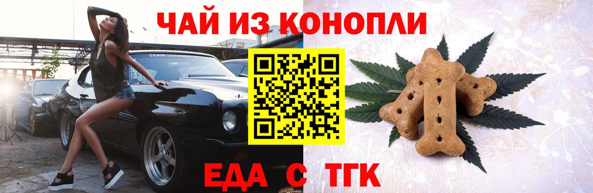 Cannafood марихуана Старая Купавна
