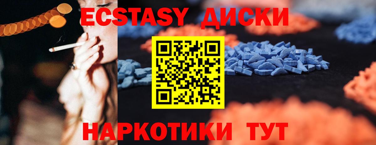 Старая Купавна  ОМГ ОМГ маркетплейс  Вход с VPN  Экстази 280 MDMA  Экстази 