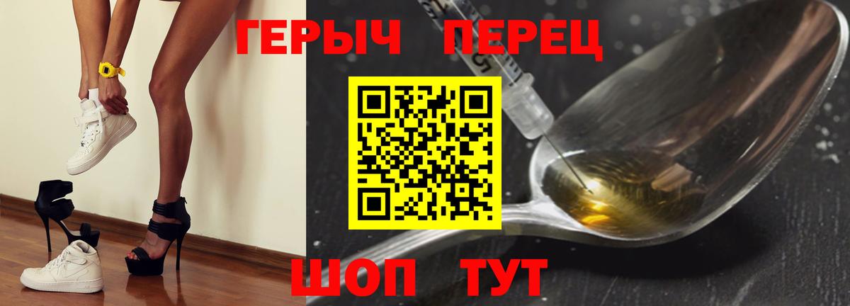 ГЕРОИН хмурый  Вход с VPN  Старая Купавна 