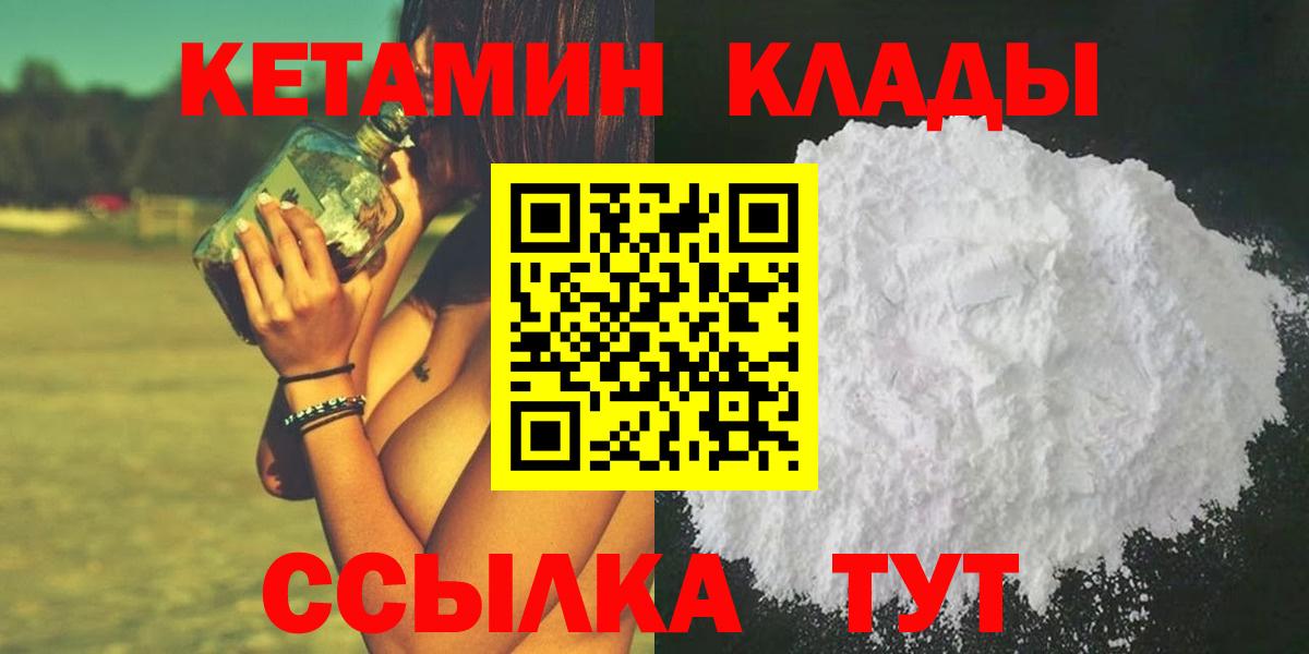 Старая Купавна  Кетамин VHQ  КЕТАМИН ketamine  Вход с VPN 
