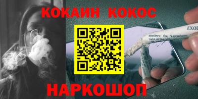 кокаин Бузулук