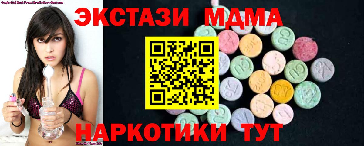 MDMA молли  Вход с VPN  MDMA VHQ  Старая Купавна 