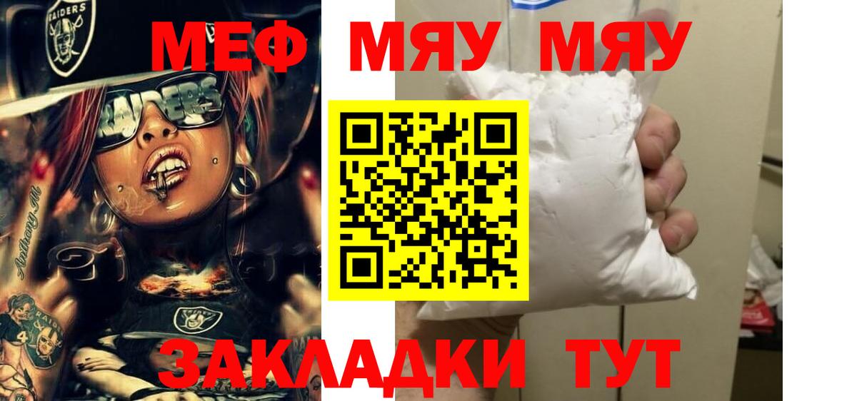 Меф мука Старая Купавна