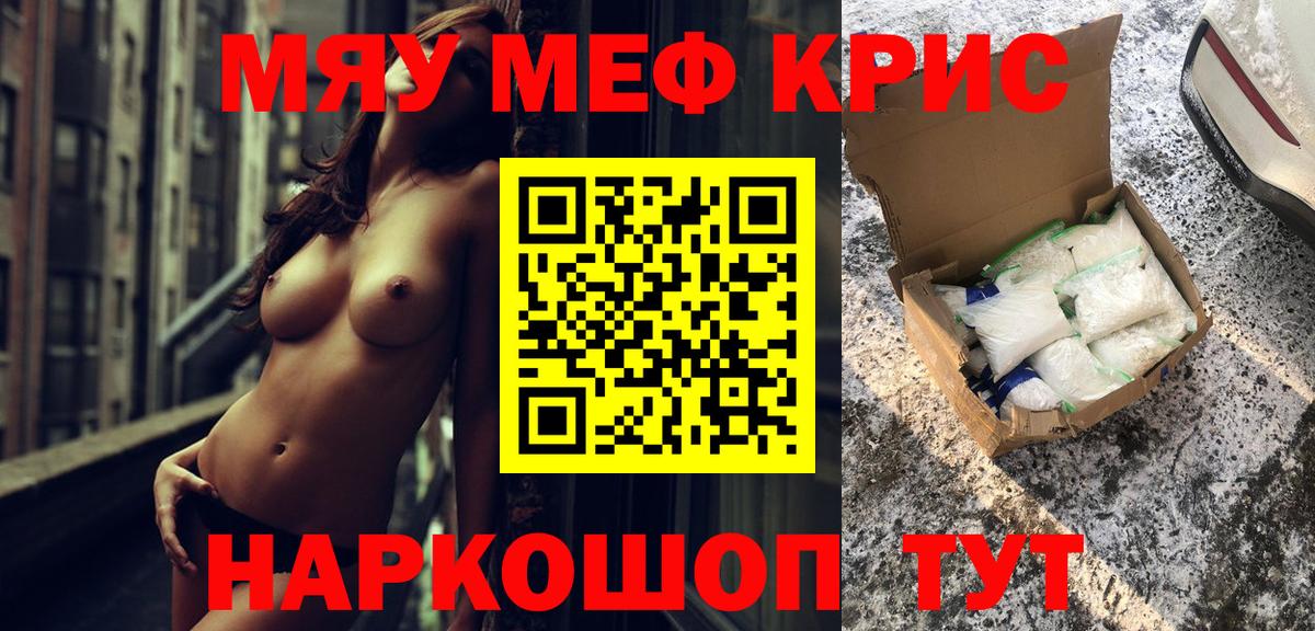 МЕФ 4 MMC  Мефедрон VHQ  Старая Купавна  Вход с VPN 