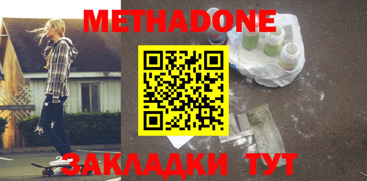 МЕТАДОН мёд Старая Купавна