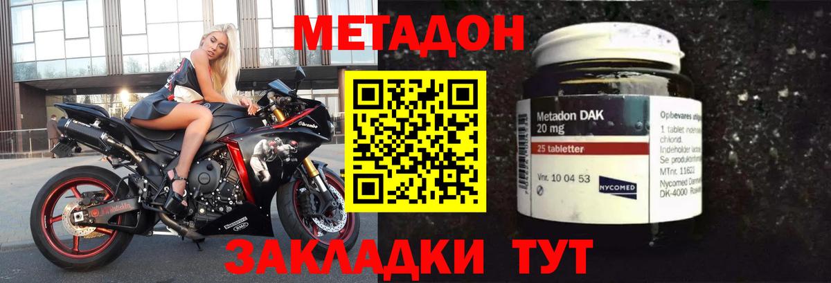 Метадон кристалл  Вход с VPN  Старая Купавна 