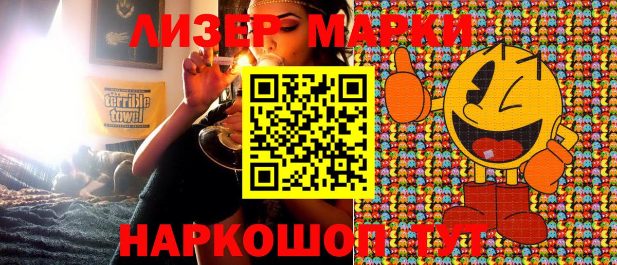 Старая Купавна  Марки 25I-NBOMe  Вход с VPN  Марки 25I-NBOMe 1,8мг 