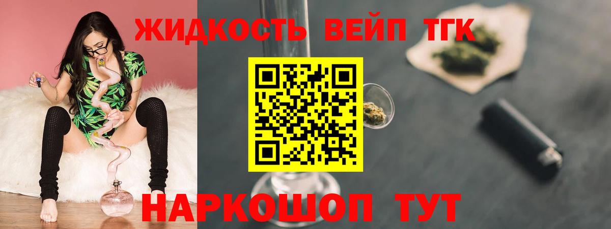 ТГК гашишное масло  Вход с VPN  Старая Купавна  ТГК THC oil 